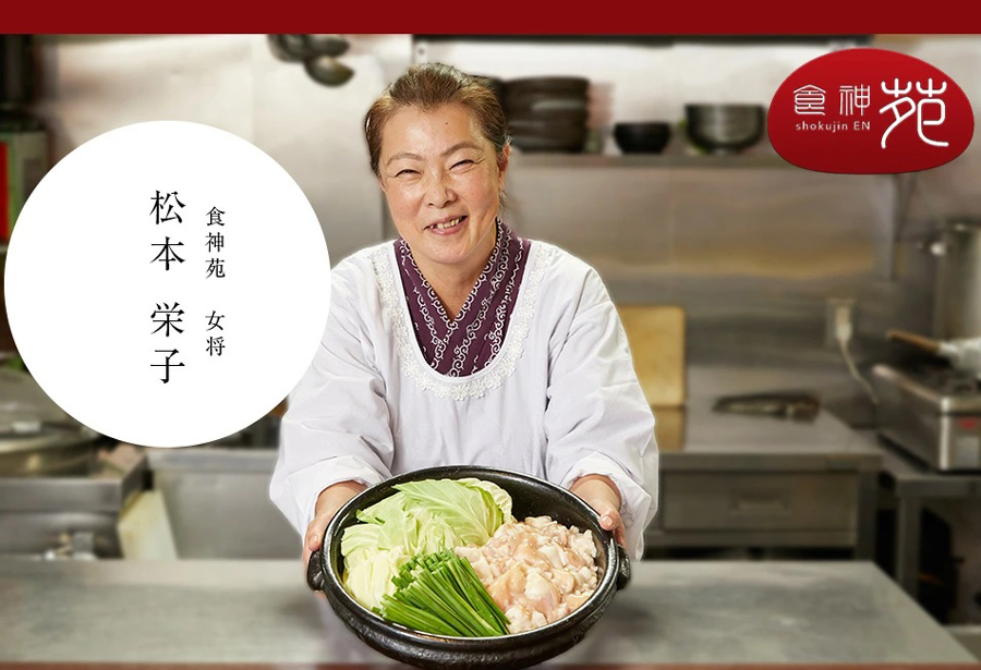 炭火もつ鍋特製赤スープ／ 国産牛もつ鍋／3〜4人前セット