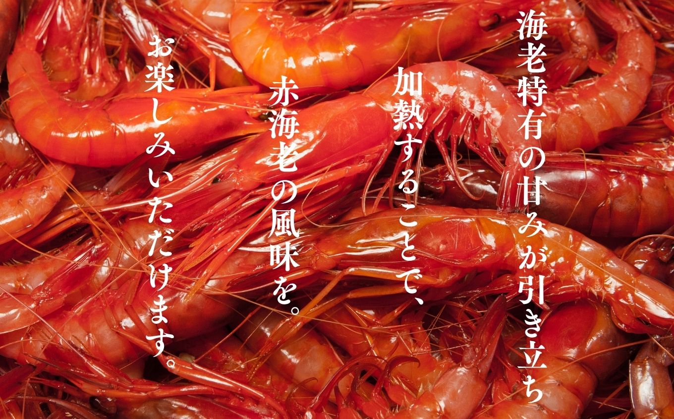 「からだにやさしい」赤海老の塩こうじ漬け【ジェーケーワンフーヅ株式会社】