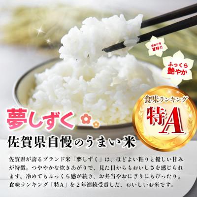ふるさと納税 基山町 【令和7年産】夢しずく 5kg |  | 01