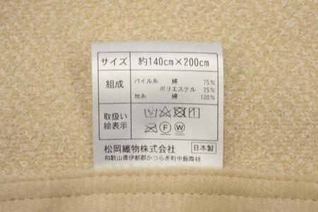 【ベージュ】軽量シール織毛布 ヘリンボン柄 シングルサイズ 松岡織物株式会社 布団 毛布【注文より5日後発送】