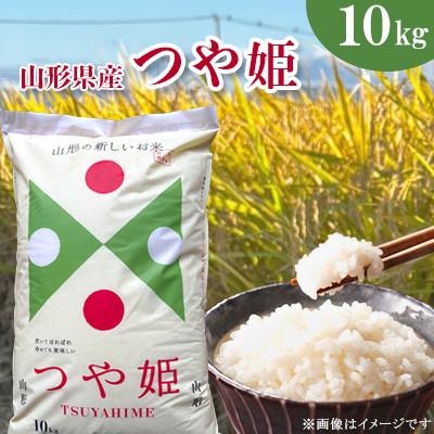 ふるさと納税 川西町 【令和7年産】山形県産 特別栽培米 つや姫 精米 10kg なおちゃんファームのお米