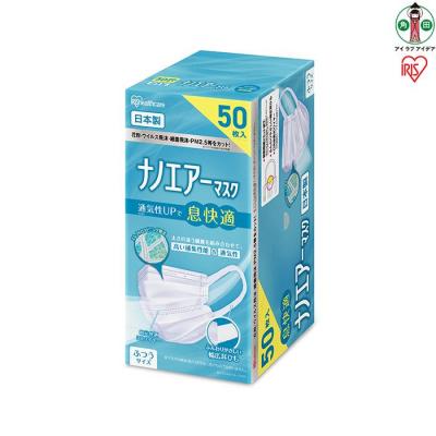 ふるさと納税 角田市 ナノエアーマスク　ふつうサイズ　50枚入PK-NI50Lホワイト