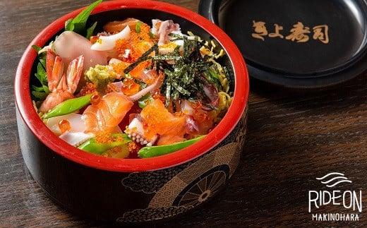 021-3　きよ寿司 食事券 名店 創作 寿司 地魚