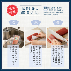 a13-077　静岡県焼津発！まぐろ問屋のカンタン解凍グルメまぐろ食べ比べ3種1.2Kgセット！ SF6