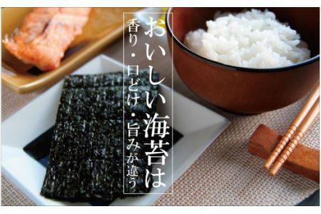 特上焼海苔 8袋セット(B351-3)
