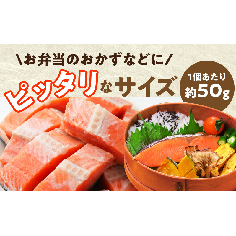 【お弁当サイズ】銀鮭 切身 約50g×20切れ【小分け 漁師 手切り 1kg さけ サケ 切り身 弁当 朝食 時短 訳あり サイズ不揃い 規格外 冷凍食品】 G3710_イメージ2