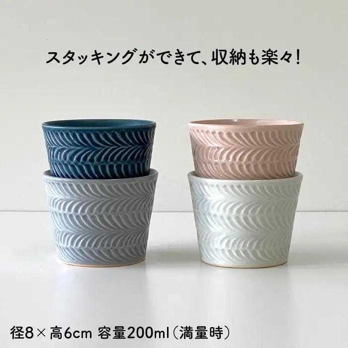 【波佐見焼】ローズマリー カップ 4個セット 食器 皿 【陶芸ゆたか】 [VA72]  波佐見焼