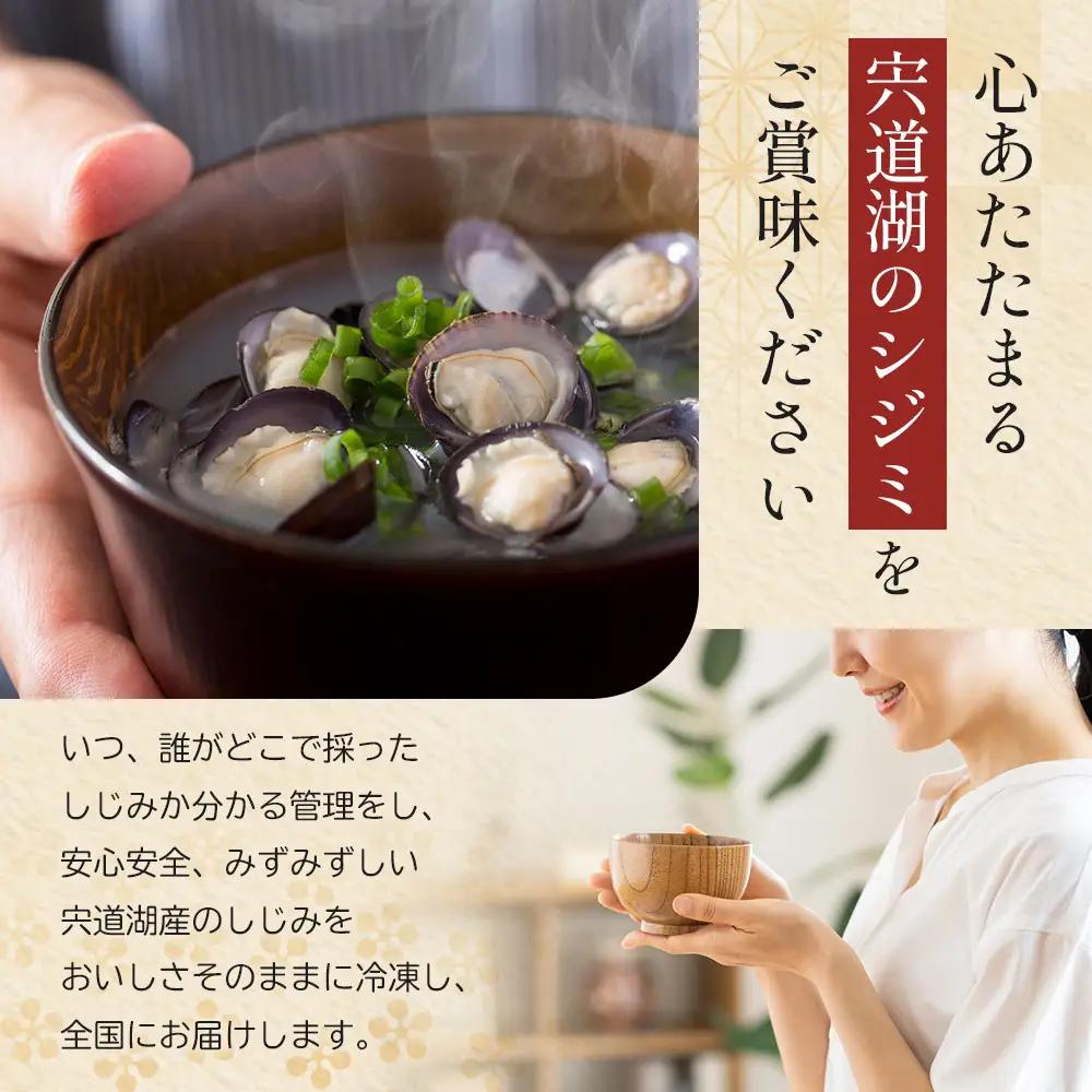 宍道湖産 冷凍しじみ Lサイズ 2kg 殻幅14～16mm しじみ