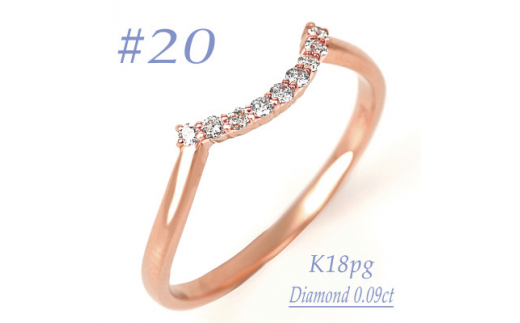 普段使いのカーブリング　0.09CT  RCR011DI-R #20【1540277】