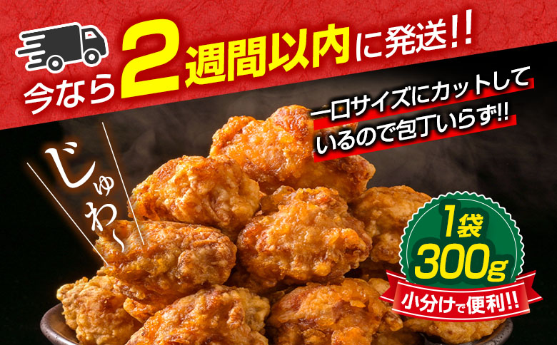 ＜最速便＞一口サイズの小分け真空パック！300g×10袋 宮崎県産 若鶏 もも肉 切身 計3kg 国産 鶏肉 冷凍【B608-24】