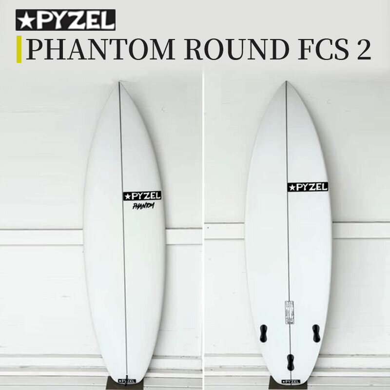 【ふるさと納税】PHANTOM ROUND FCS 2 パイゼル サーフボード サーフィン 江の島 江ノ島 藤沢市 神奈川県