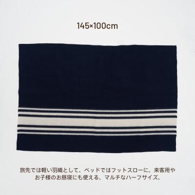 ふるさと納税 泉大津市 【CO-ON】ボーダーゲート ウールブランケット ハーフ 145×100cm ネイビー |  | 01