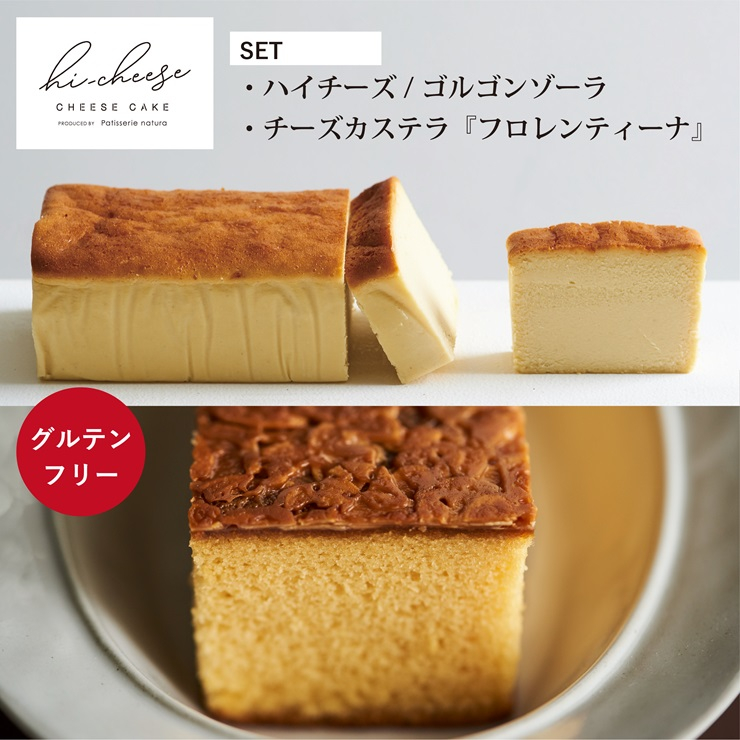 
ハイチーズ／ゴルゴンゾーラとフロレンティーナ缶｜チーズケーキ 食べ比べ おやつ 北海道 [4451]
