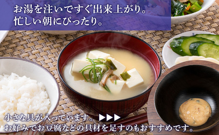 【定期便6回・隔月】  味噌汁 なめこ インスタント みそ汁 即席 8食入×5袋 【紅一点】《千歳工場製造》