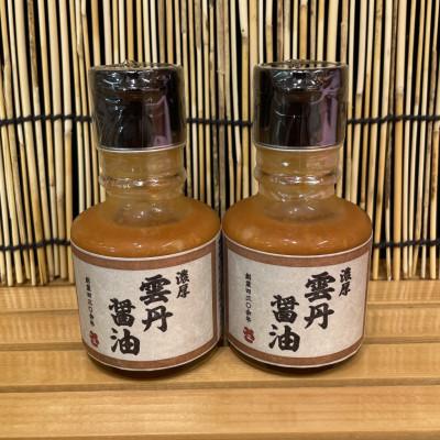 ふるさと納税 小田原市 雲丹醤油 2本【神奈川県小田原市早川】【お刺身はもちろん、パスタやご飯に】【東京都知事賞 受賞】 |  | 02