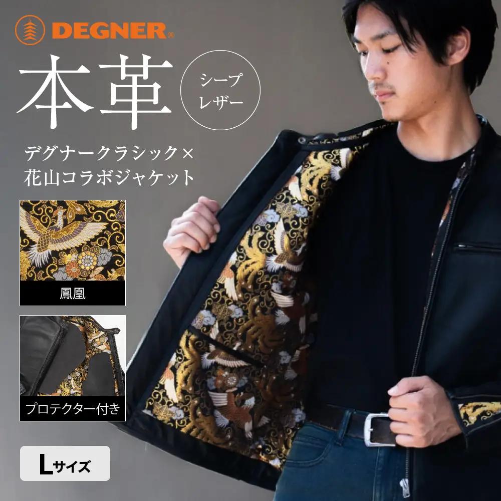 【デグナー】クラシック×花山コラボジャケット 21SJ-14K  鳳凰＜Lサイズ＞｜京都 バイクギア 人気ブランド レザーアイテム バイク