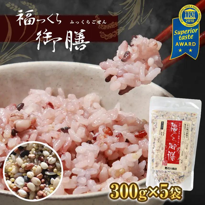 福っくら御膳 300g×5袋 計1.5kg | 石川商店 千葉県 君津市 