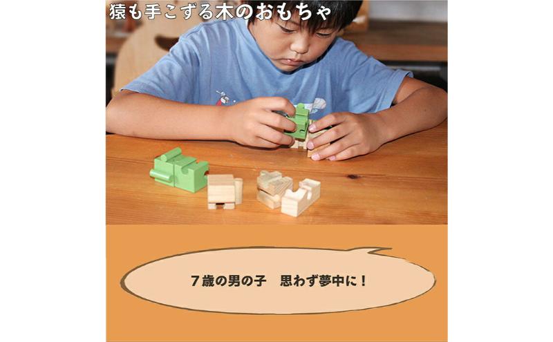 木のおもちゃ/モンキーパズル8ピース psc 知育玩具 誕生祝い 6ヶ月 7ヶ月 8ヶ月 9ヶ月 10ヶ月 1歳 1歳半 誕生日ギフト 出産祝い 男の子 女の子 木工職人手作り