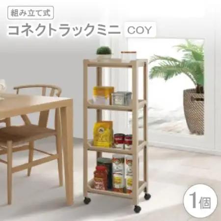 コネクトラックミニ　COY(組み立て式)【1457759】