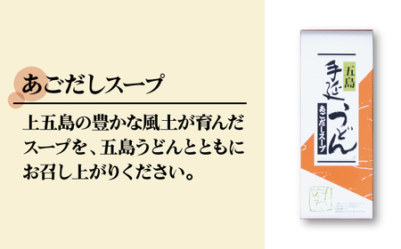 【噂のとっぺん塩使用！】五島手延べうどん セット 計10袋（清、スープ付き） / 五島うどん 大容量【吉村製麺】[RAU004]