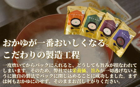 おかゆ 湯葉がゆ（250g×10個入）| おかゆ お粥 防災