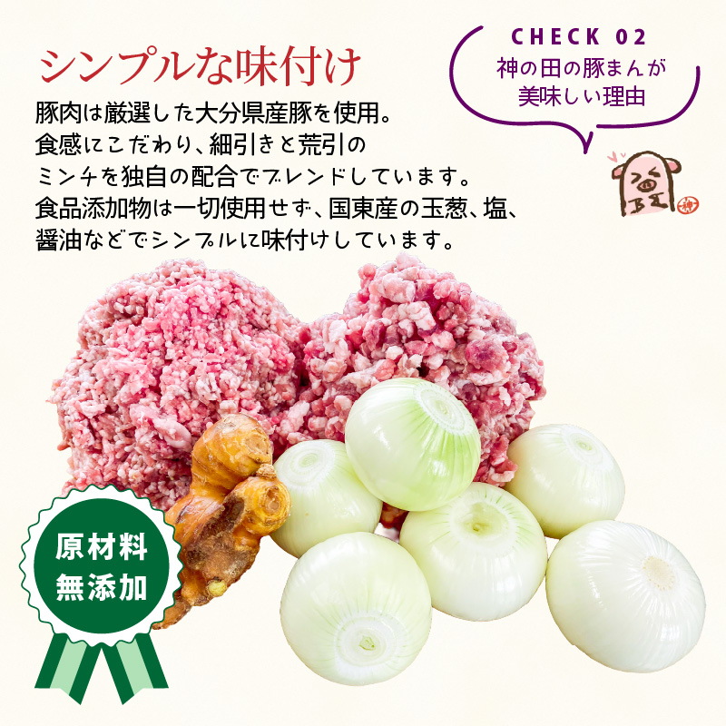 職人手作りの「おおいた和牛まん&特製豚まん 贅沢食べ比べセット」_2563R