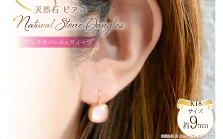 ピアス K18 天然石 ピンクオパール no.crcpek18prpピアス K18 天然石 ピンクオパール [シエロ 山梨県 中央市 21470782] アクセサリー ジュエリー アクセ 水晶 アンティーク クラシカル シンプル 18k かわいい 華奢