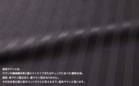 SatinStripeサテンストライプ 昼夜サテン BOXシーツ【WD(ワイドダブル)サイズ】【グレー】【日本製】　寝具　ボックスシーツ　シーツ　ワイドダブルシーツ　綿１００パーセント