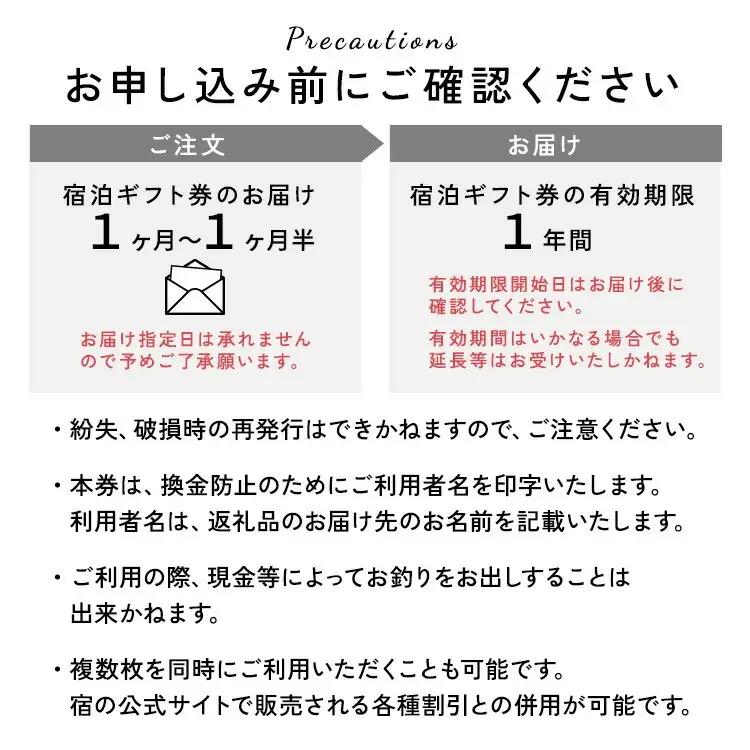 星野リゾート リゾナーレ那須 宿泊ギフト券（60,000円分）｜ 旅行 チケット 宿泊券 旅行券
