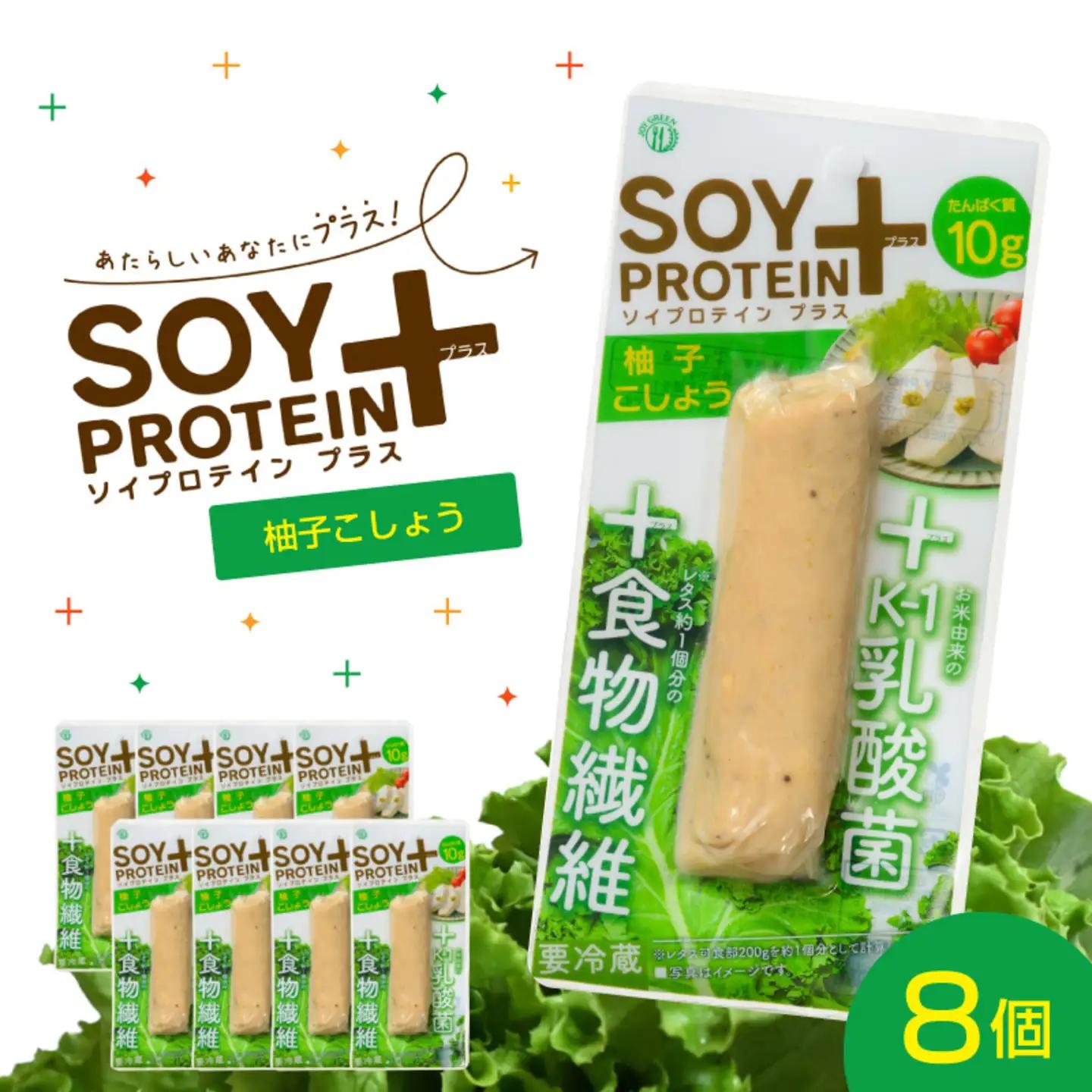 SOY PROTEIN＋ ソイプロテインプラス バータイプ 8個 / 柚子こしょう