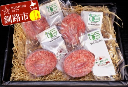 釧路生まれ、釧路育ちのオーガニックビーフ 生ハンバーグ120g×4枚 ふるさと納税 肉 F4F-3373