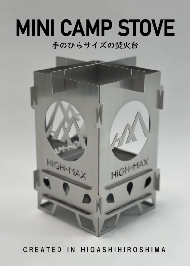 
                  ミニキャンプストーブ
                