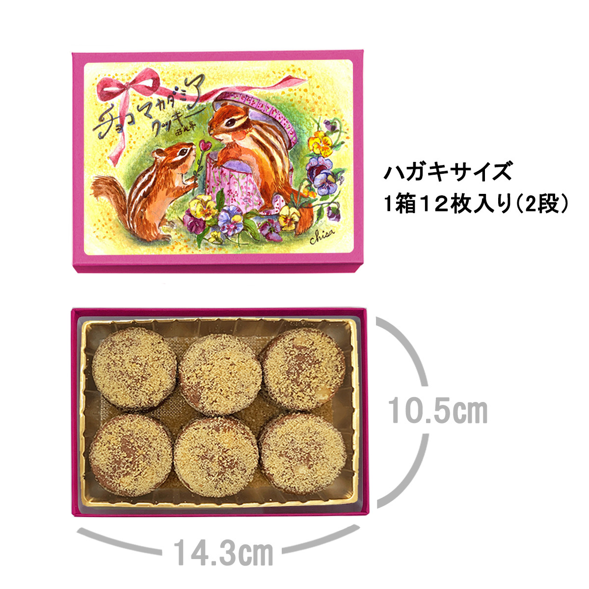 [西光亭]くるみのクッキー＆チョコくるみクッキー＆チョコマカダミアクッキー＆ヘーゼルナッツクッキー（各1個／お渡し用のお手提げ袋4袋付） 【090006】