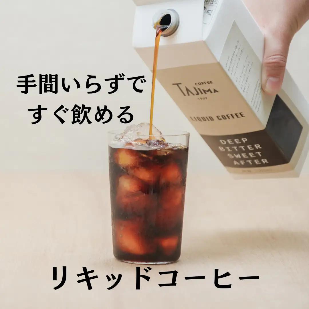 プレミアムコーヒーギフトセット / リキッドコーヒー 無糖 1L×2本 コーヒー豆 200g×2個 ドリップバッグ 10個 / 自家焙煎珈琲 コーヒー 珈琲 ギフト コーヒー セット アイスコーヒー 