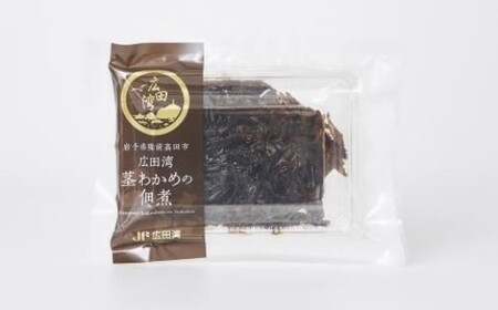 広田湾漁協からお届け！茎わかめ佃煮2種セット 茎わかめの佃煮 わさび茎わかめ 100g×各2個 【 海藻 佃煮 ご飯のお供 食べ比べ 冷蔵 三陸産 広田湾 】 RT929