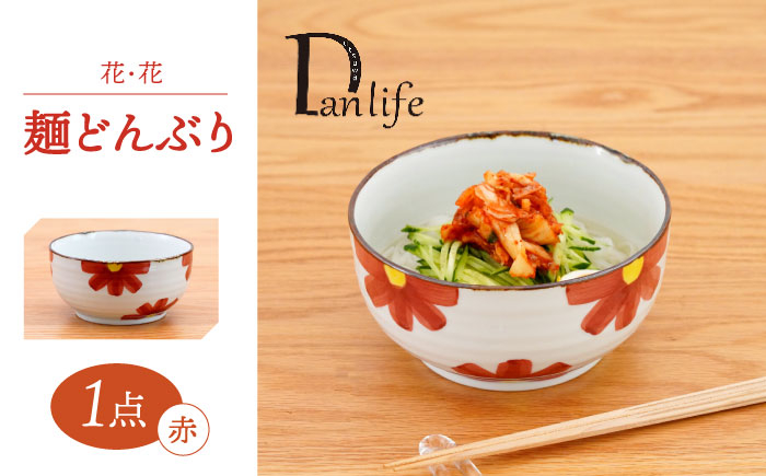 
【波佐見焼】花・花　麺どんぶり 赤【団陶器】 [PB139]
