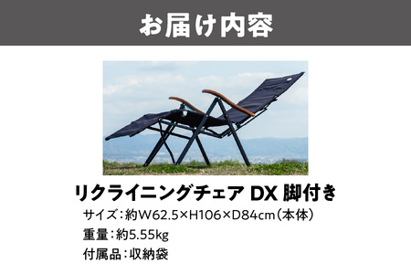 【 Hilander（ハイランダー) 】リクライニングチェアDX 脚付き_OS226-0010