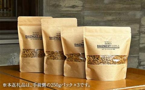 DAIZNEXT DRY-1 （山形 大豆ミート）「里のほほえみ」使用 乾燥タイプ 250g入 3パック(ダイズネクスト ドライワン） F3S-1870