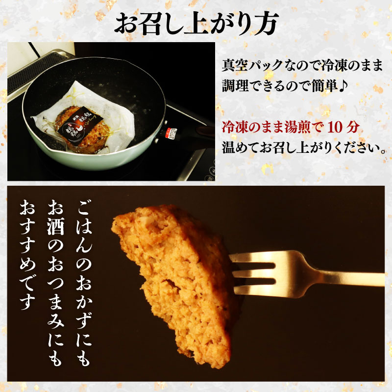 親鶏 ハンバーグ 5個 500g 100g × 5 パック 鶏肉 鶏 チキン タンパク つくね 肉 とり 精肉 ブランド鶏 おかず おつまみ 冷凍 小分け 簡単調理 郷土食 新潟親鶏 マルコ岩村 新潟