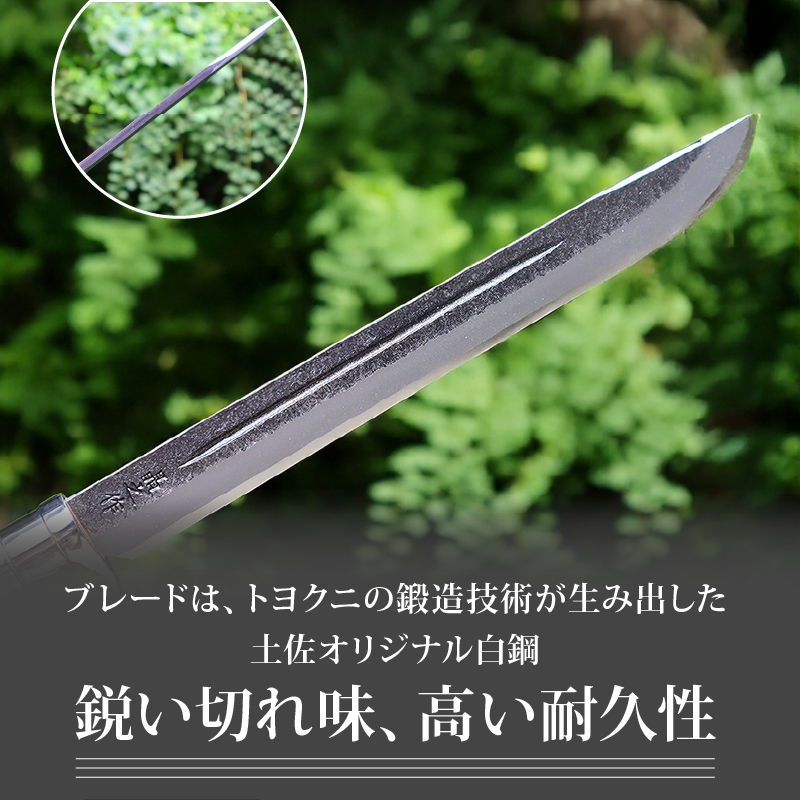 晶之作 狩猟刀270 山桜柄 両面ヒ入 | ナイフ キャンプ アウトドア 打刃物 土佐 鉈 剣鉈 なた 職人 山林 狩猟 熊 刃物 薪割り ハンドメイド 釣り 伝統 工芸 高知県 南国市