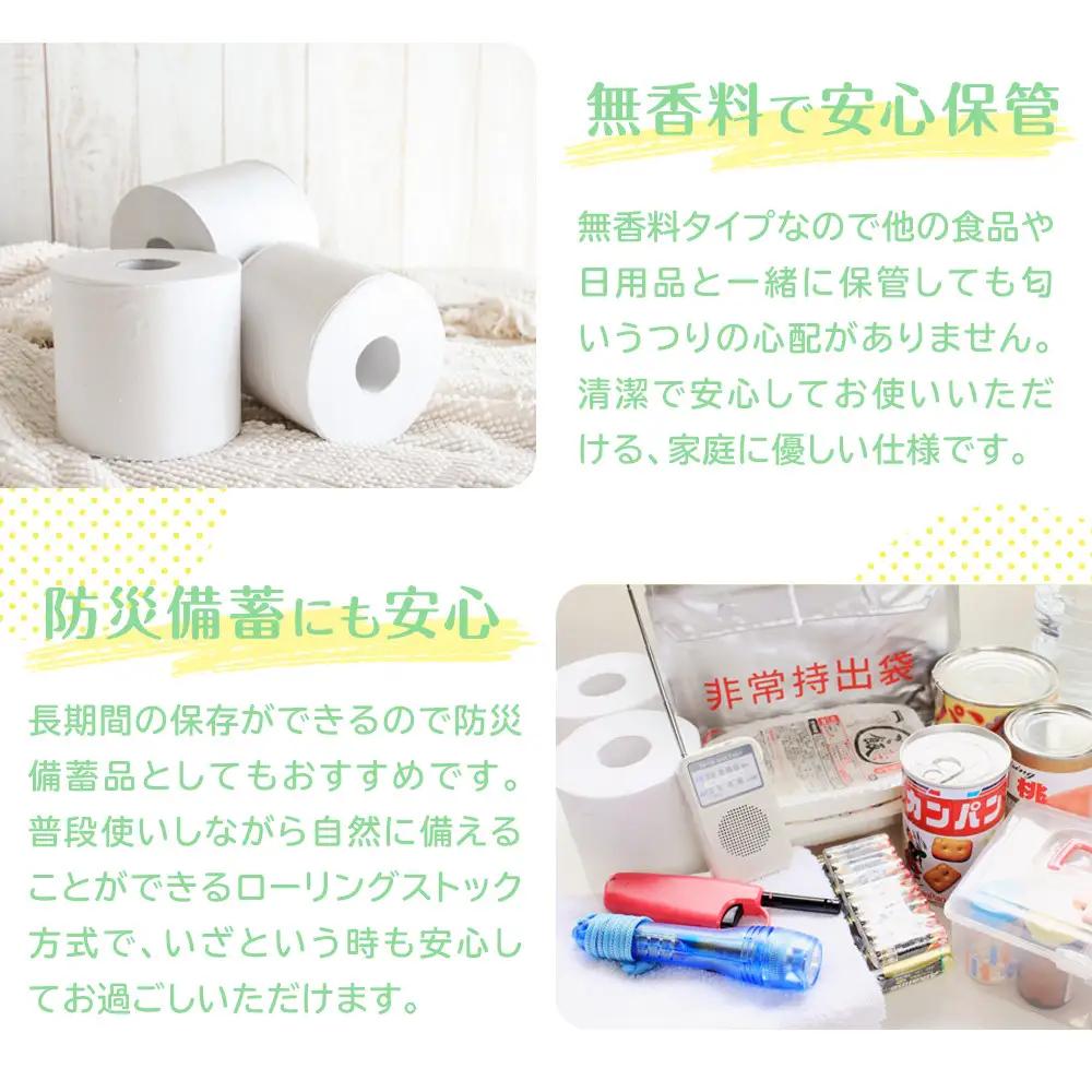 トイレットペーパーしろくま　ダブル96ロール｜トイレットペーパー