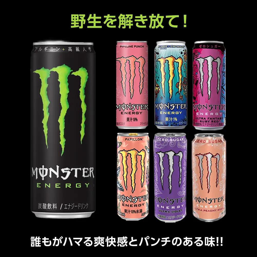 モンスター ウルトラ ピーチキーン 355ml×24本 2ケース 合計48本