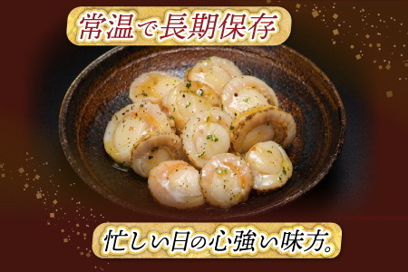 ほたてのバジル6P G-09035