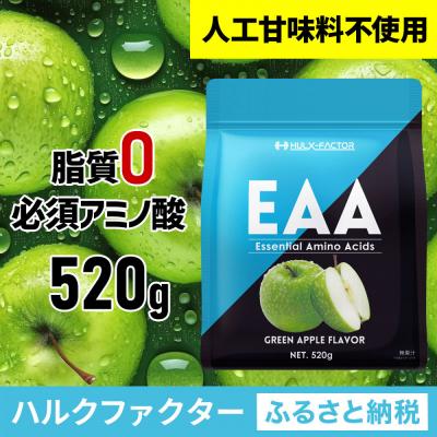 ふるさと納税 名古屋市 ハルクファクター EAA 青りんご風味 人工甘味料不使用 520g | 