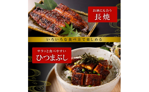 老舗のうなぎ　【特選上長焼】３尾セット（秘伝のタレ・山椒付）