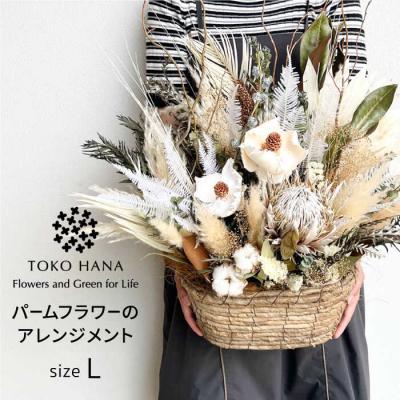 ふるさと納税 糸島市 パームフラワーのアレンジメント(Lサイズ)糸島市/tokohana ドライフラワー[AOC038]
