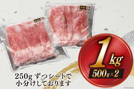 牛肉 宮崎牛 モモ スライス 500g ×2 計 1kg