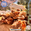 【ふるさと納税】シカ肉のボイル・よだれ地獄 ( ペットフード ) 130g×5個セット[ ドッグフード ペット ]　 犬用 愛犬用 犬のおやつ 高タンパク 低脂肪 低カロリー 低アレルギー DHA EPA 無添加 幼犬 シニア 猫用 成犬