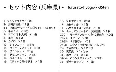 1人用 万能防災セット 35点 豊岡産 ネイビー /  防災グッズ 防災用品 災害時 非常時 備え 対策 お水 防災セット トイレ 備蓄 非常用 簡易 非常食 飲料水 簡易トイレ 長期保存 災害 非常