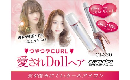 ヘア アイロン カール ケアライズ アクアプレート 32mm 巻き髪 カールアイロン | ヘアアイロンヘアアイロンヘアアイロンヘアアイロン